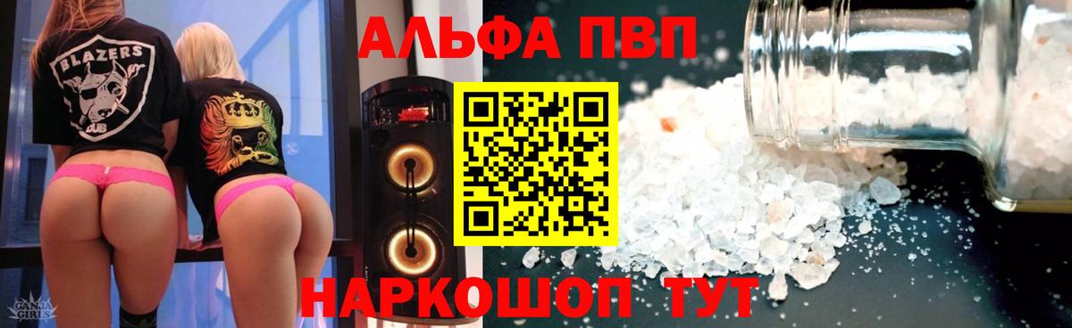 Alfa_PVP кристаллы Нерюнгри