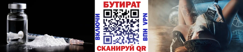 Бутират оксана  блэк спрут ссылка  Нерюнгри 