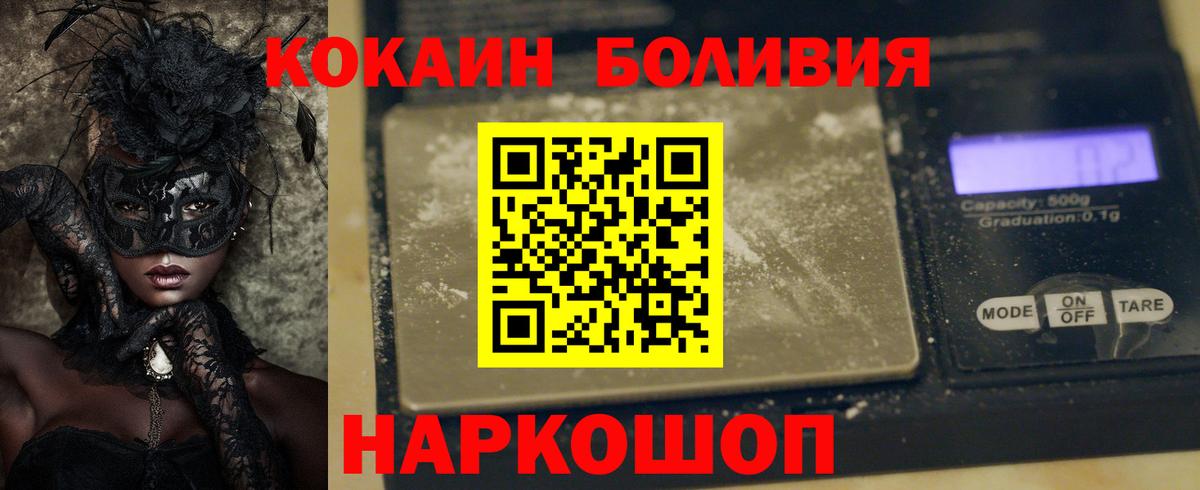 КОКАИН Перу  Вход с VPN  Нерюнгри  Cocaine FishScale 