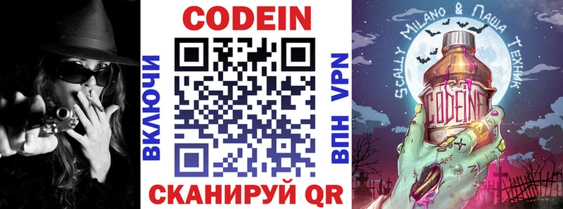 Codein Purple Drank  Нерюнгри 