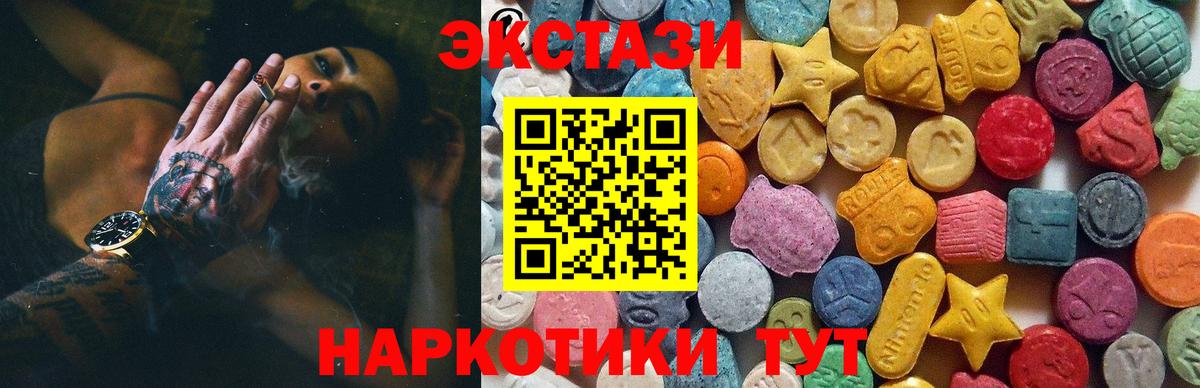 ЭКСТАЗИ Philipp Plein  Ecstasy 300 mg  Ecstasy  kraken как зайти  Вход с VPN  Нерюнгри 