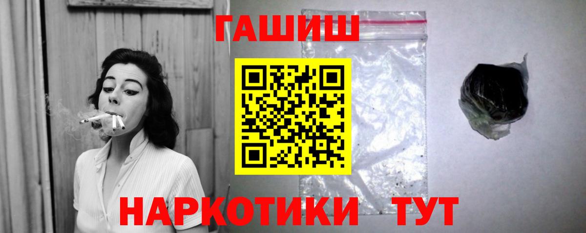 ГАШ hashish  ГАШИШ индика сатива  Нерюнгри  Вход с VPN 