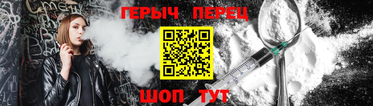 Нерюнгри  Героин афганец  Вход с VPN 