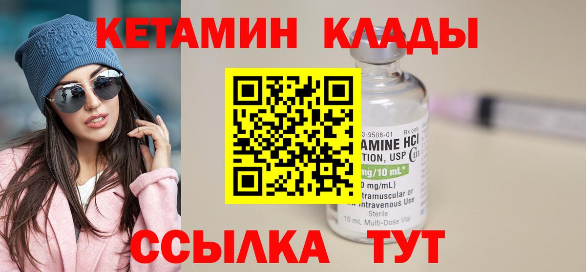 Кетамин ketamine Нерюнгри
