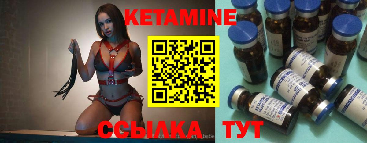 Нерюнгри  Кетамин VHQ  Кетамин ketamine  Вход с VPN 
