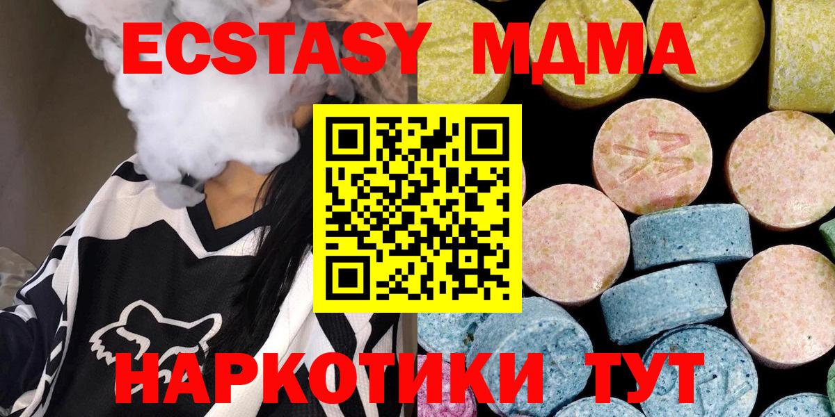 МДМА молли  МДМА Molly  Нерюнгри  Вход с VPN 