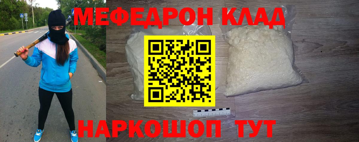 МЕФ мука Нерюнгри