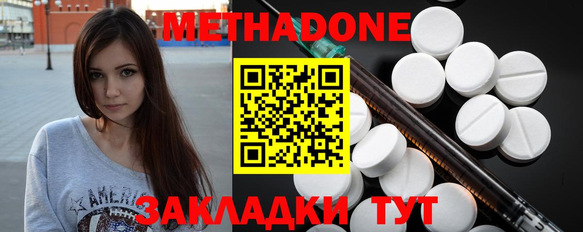 Нерюнгри  МЕТАДОН белоснежный  omg ссылка  МЕТАДОН кристалл  Вход с VPN 