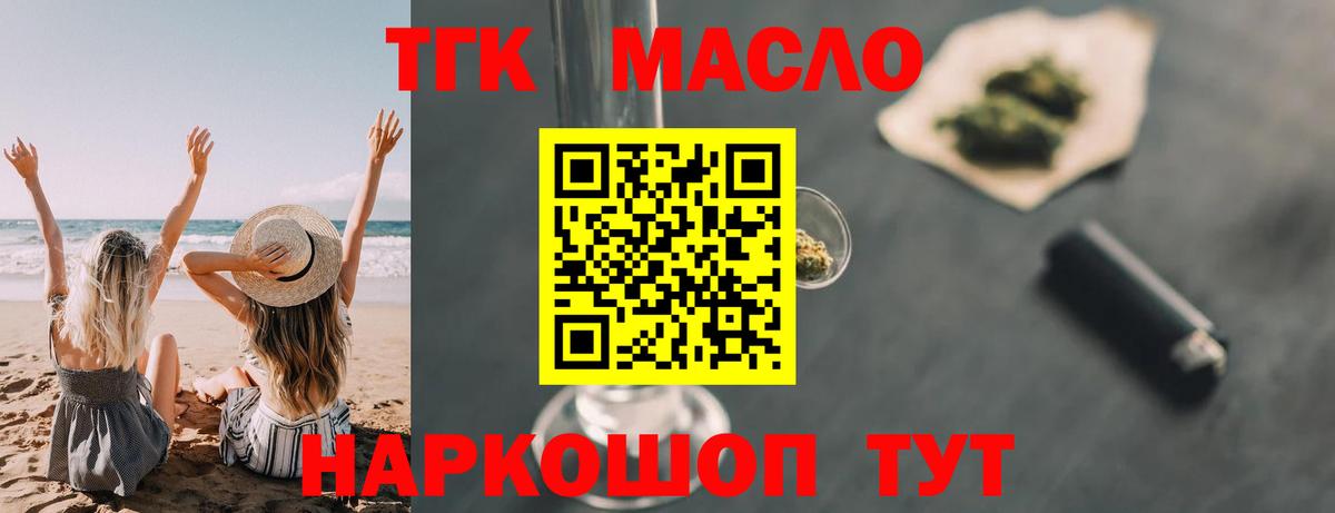 Нерюнгри  ТГК гашишное масло  ТГК гашишное масло  Вход с VPN 