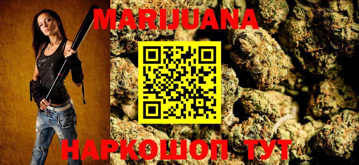 Нерюнгри  Канабис гибрид  Конопля THC 21%  Вход с VPN 